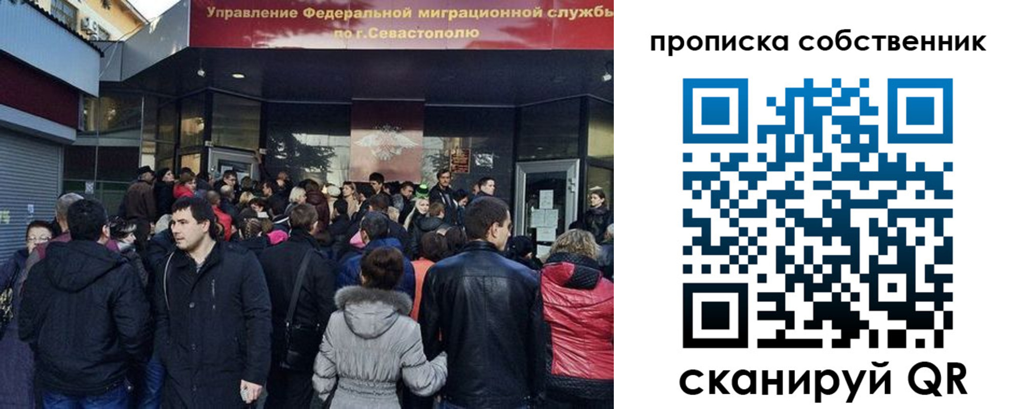 прописка в Новокузнецке