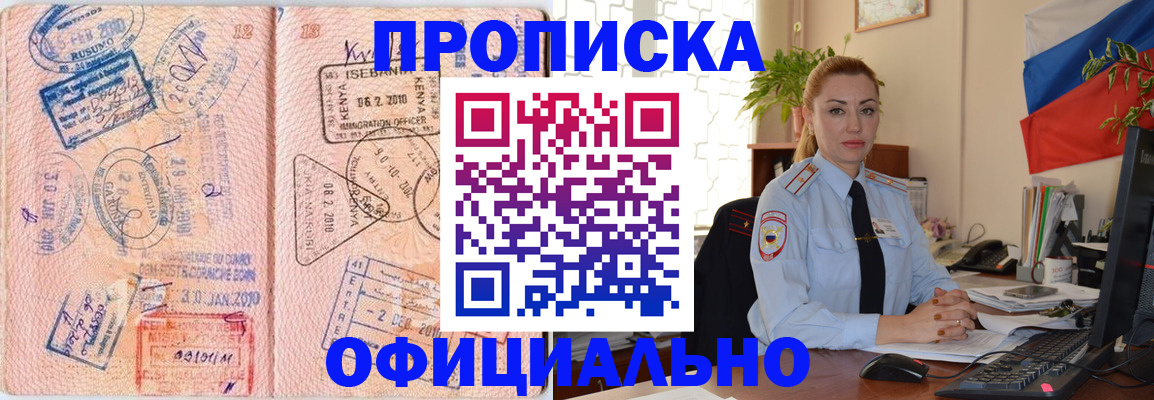 регистрация в Новокузнецке