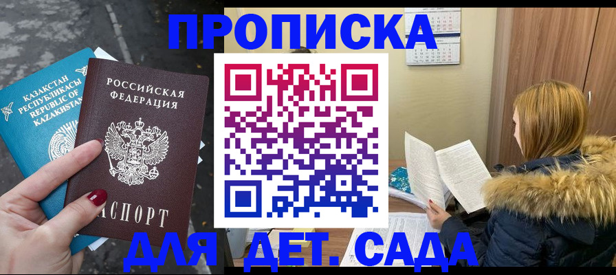 прописка от собственника в Новокузнецке