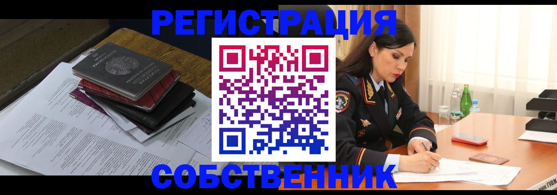 временная регистрация госуслуги в Новокузнецке