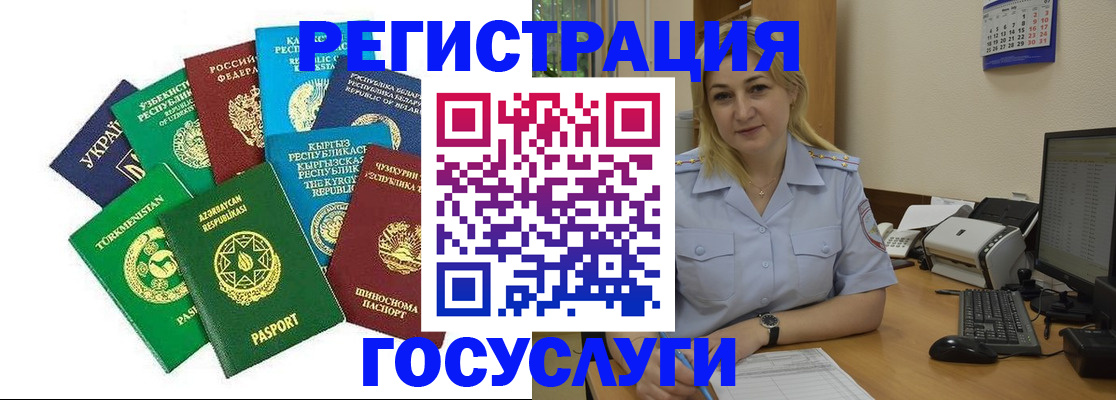 прописка в квартире в Новокузнецке